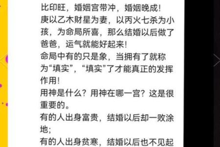 揭示命格之谜：如何识别上等命格，助你走向人生巅峰