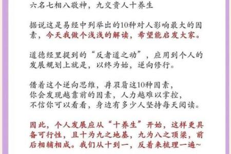 揭秘：乾命之人如何掌握2023年的运势与生活!