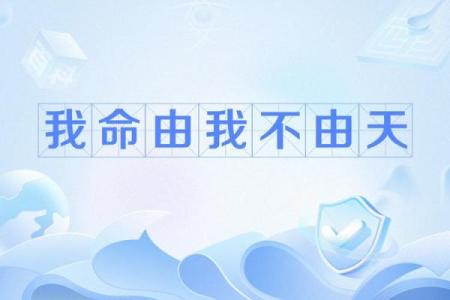 汝命即吾命：探索生命的深层意义与连结