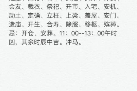 农历五月初九出生的人命理解析：一生的运势与性格特征