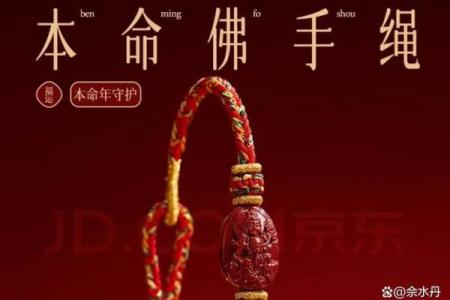 山头火命年佩戴什么好，点燃你的运势与魅力！