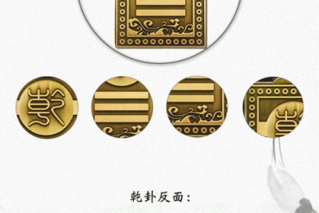 解读乾卦缺角：如何通过补救提升命理运势