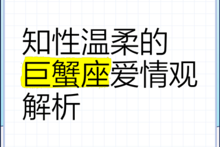 属狗女巨蟹座的命运解析：温柔坚定，知性而美丽