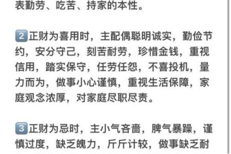 揭示八字命理：找到旺夫命的配偶秘笈