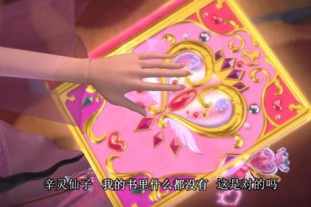 奇门遁甲中的仙命解密：揭示命运的秘密之门