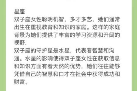 女孩乾命西四命：揭示天赋与运势的奥秘