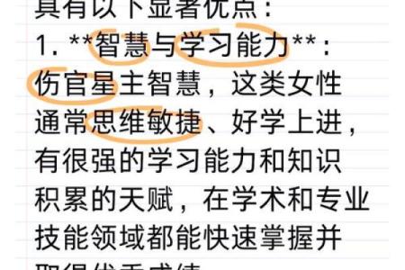 伤官男命的魅力：女人心中的理想伴侣解析
