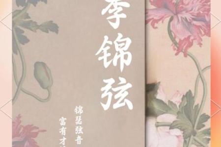 黄姓女孩名字推荐：土命女孩的幸运选择与命理解析