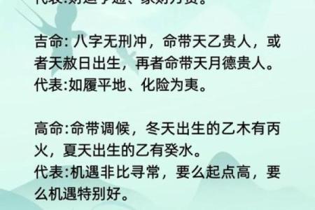 伤官见食神：命理中的独特命格解析与人生启示