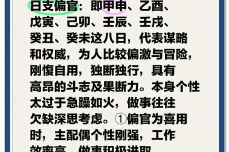 男命日柱两个将星的深刻象征与人生解读