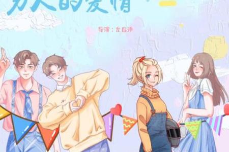 揭秘桃花命男人：追寻爱情与魅力的秘密