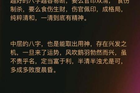 炉中火命的幸运与挑战：揭开命理的神秘面纱