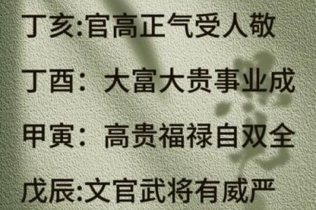 壬戌日柱的七杀命格：揭开命运的神秘面纱