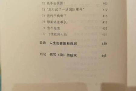 看命格，知己心：女生如何理解自己的命运与个性