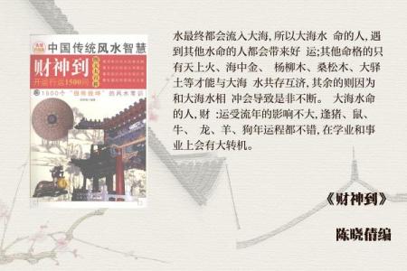 山头火命的人姻缘解析：适合与哪些命相配？