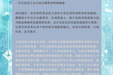 神的约定与信仰的坚定——探讨申命记7章的教义与启示
