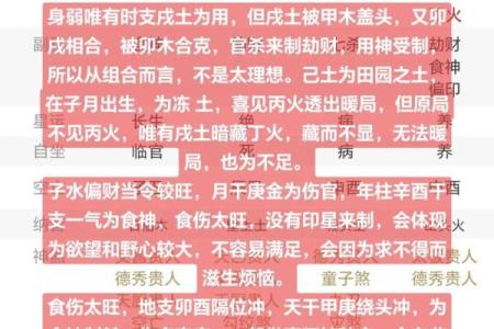 女命无食伤，子女运势如何解析