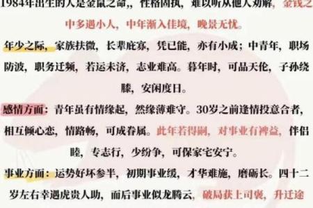 属鼠辰时生：命运与个性的深刻探讨