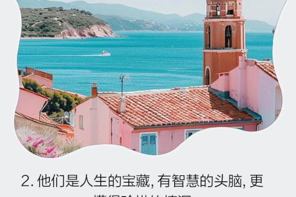 漂洋过海的命：人生旅途中那些值得珍惜的瞬间