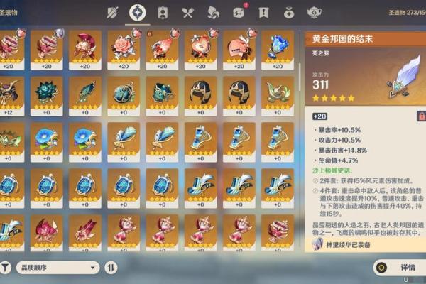 神子1命完全体：探秘其独特性与游戏魅力