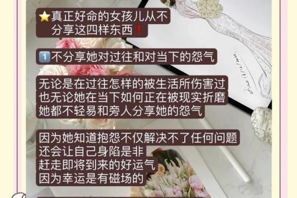 揭示女命暗藏四个官星的秘密：命理中的独特魅力与人生启示