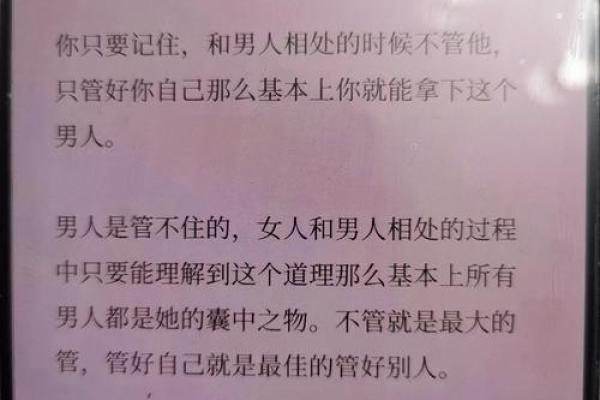 男人土命的人与命理关系探秘，如何与不同命理的人相处