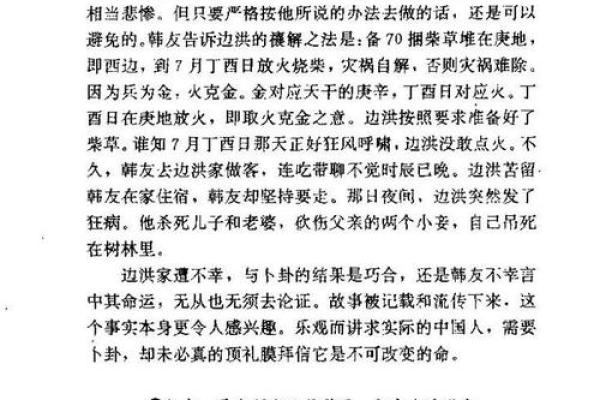 身份尾数为8的人：事业成功与家庭幸福的命运之谜