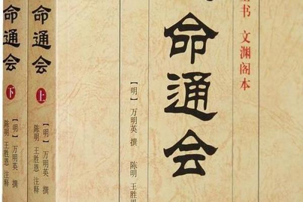 古代下等命的命运之路：从平民到社会底层的生存智慧