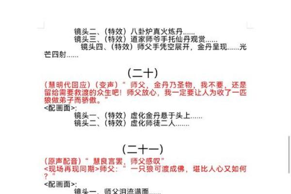 莆田话“啊贼命”的深意与趣味探究 莆田话“啊贼命”的深意与趣味探究