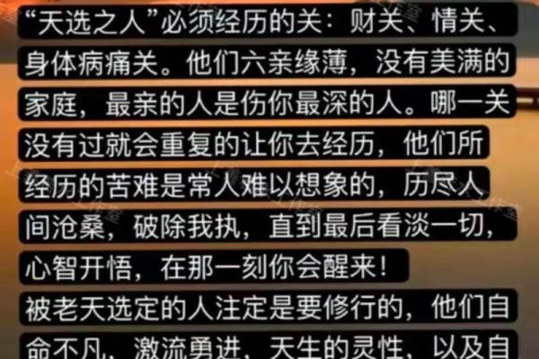 男命之子女的深刻含义与人生启示