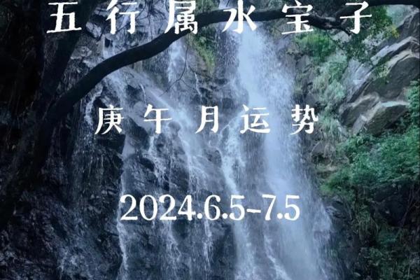 解读壬寅日柱男命的性格与人生轨迹:五行之中的水与木的交融之美 解读壬寅日柱男命的性格与人生轨迹:五行之中的水与木的交融之美