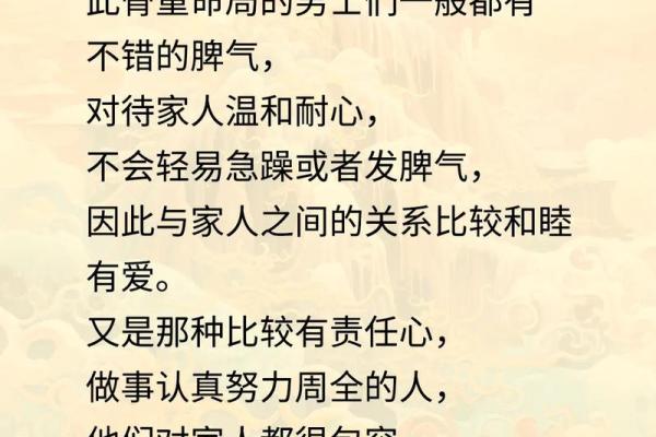 什么样的人是纯男人的命：解码男人内心的真实世界