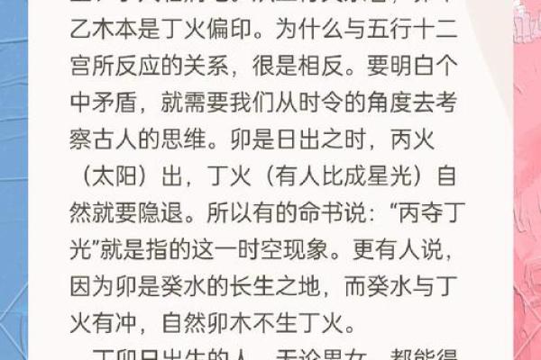 揭秘女命时柱乙卯的深层含义与人生启示 揭秘女命时柱乙卯的深层含义与人生启示