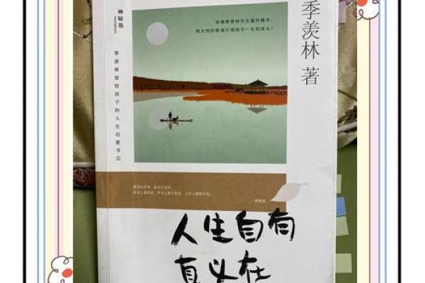 深入解析五黄命格：命局中隐藏的智慧与人生启示