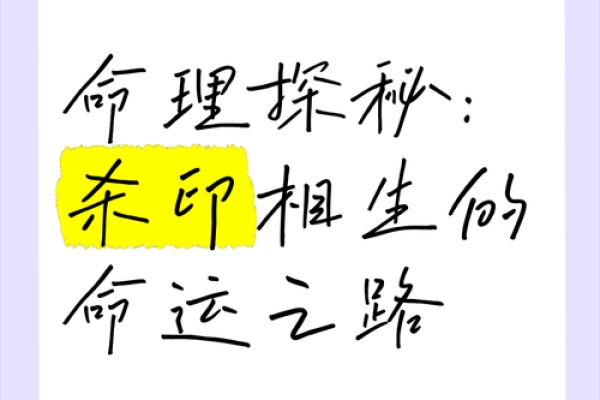 生下来是什么命就是什么命:探寻命运与人生的奥秘 生下来是什么命就是什么命:探寻命运与人生的奥秘