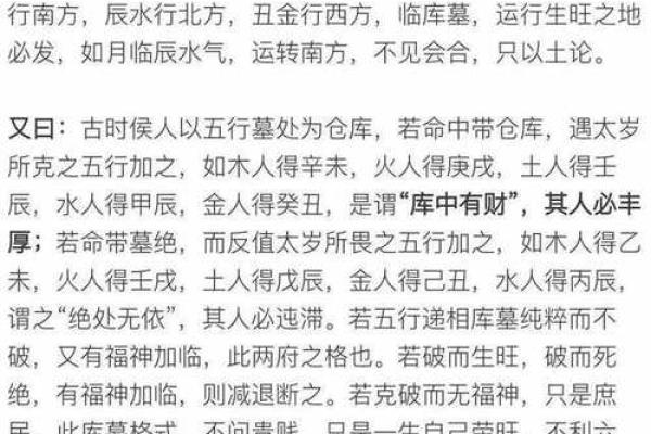 什么八字才能当警察?揭秘命理与职业的关系 什么八字才能当警察?揭秘命理与职业的关系