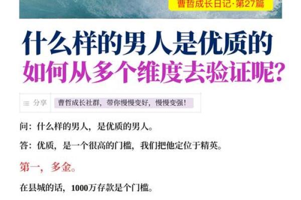男人阳命解析:阳光下的力量与魅力,探索内心的自我! 男人阳命解析:阳光下的力量与魅力,探索内心的自我!