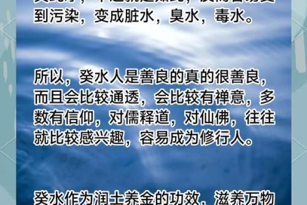 癸水命:优雅与智慧的交响曲,解读人生的独特轨迹 癸水命:优雅与智慧的交响曲,解读人生的独特轨迹