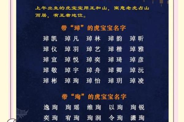 虎宝宝出生的最佳时间：如何选择才能让他们的人生更辉煌？