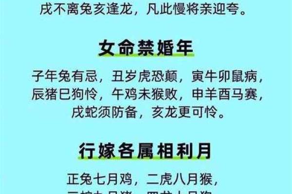 属相年份的禁忌：哪些命格不能结婚？