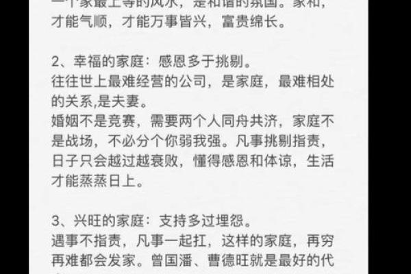 生不出小孩的夫妻是什么命？解读命运背后的因素与改变之道