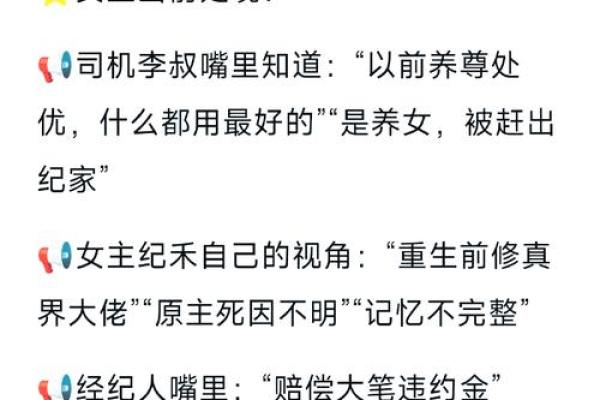 揭示木命者的命理秘诀：助你一生顺风顺水的法则！