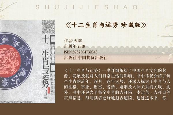 属鼠人的命运解析：智慧与机智的天赋之路