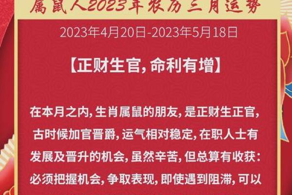 三月农历十三日：命理揭示人生的转折与机遇深探