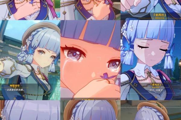 神里绫华的命座：冥冥之中的命运与选择