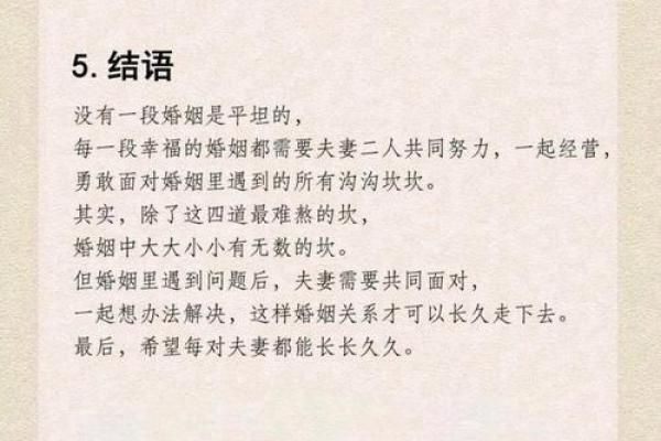 壬申男钟爱的女命类型:相伴一生的幸福婚姻之路 壬申男钟爱的女命类型:相伴一生的幸福婚姻之路