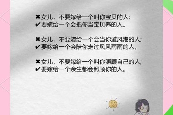 男儿身,女儿命:探讨性别与命运的文化印记 男儿身,女儿命:探讨性别与命运的文化印记