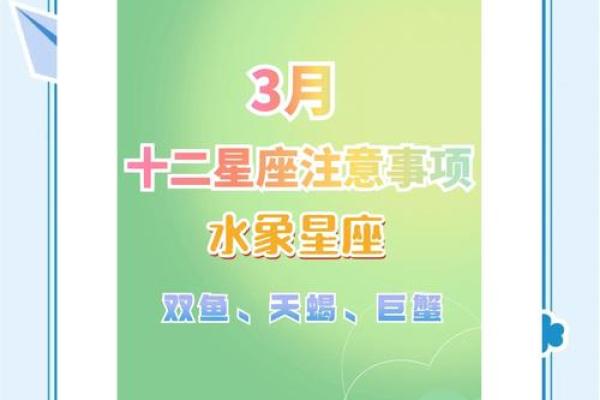三月出生的命与星座:揭示你独特的命运轨迹 三月出生的命与星座:揭示你独特的命运轨迹