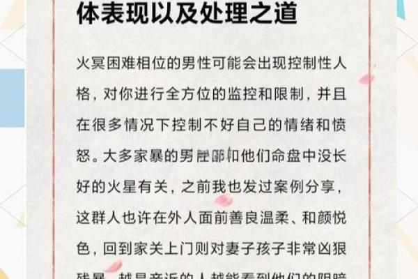 女人火命解析：揭示火命女性的特质与命运轨迹