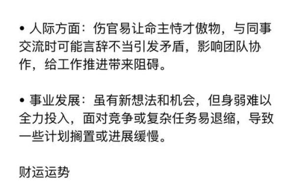 壬寅年忌木的命理解析与人生启示 壬寅年忌木的命理解析与人生启示
